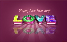 Счастья и любви в Новом году 2015