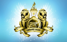 Львы ФК Зенит