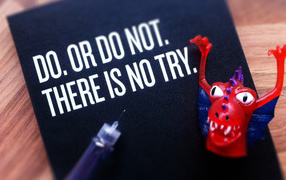 Делай, а не пытайся