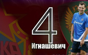 Сергей Игнашевич защитник Московского ЦСКА