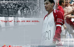 Полузащитник Спартака Егор Титов