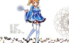 Аяса Эри, девушка из аниме Love Live