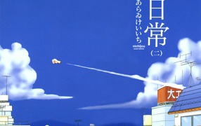 Манга аниме Нитидзё