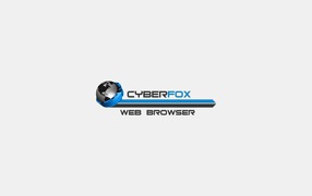 Браузер Cyberfox, голубой на белом фоне