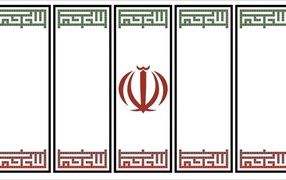 Символ Ирана на белом фоне