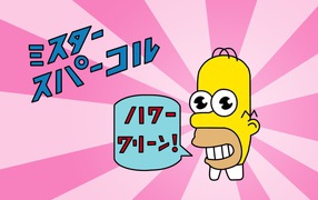 Японский Гомер Симпсон