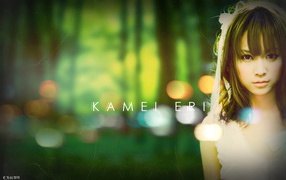 Азиатская модель Ери Камей