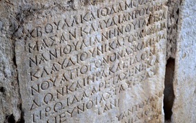 Ancient bas-relief with the text, Greece