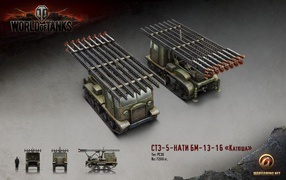 Katyusha MLRS, the game World of Tanks