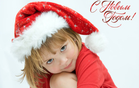 Little girl in a Santa Claus hat