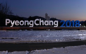 Надпись Зимние Олимпийские игры 2018