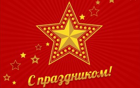 Золотая звезда на красном фоне на праздник День защитника отечества, 23 февраля