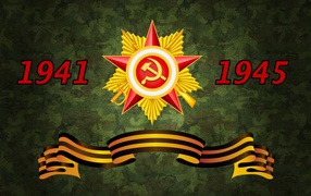 Орден отечественной войны и георгиевская лента ко дню Великой победы 1941 - 1945 г.