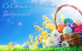 Basket with colored eggs and flowers, card Happy Easter Sunday