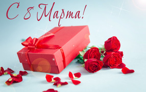 Красные розы с подарком на голубом фоне на 8 марта