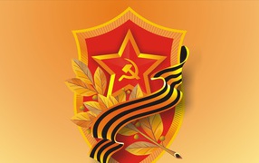 Звезда и георгиевская лента на 9 мая 