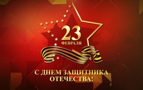 Red card for Defender of the Fatherland Day on February 23