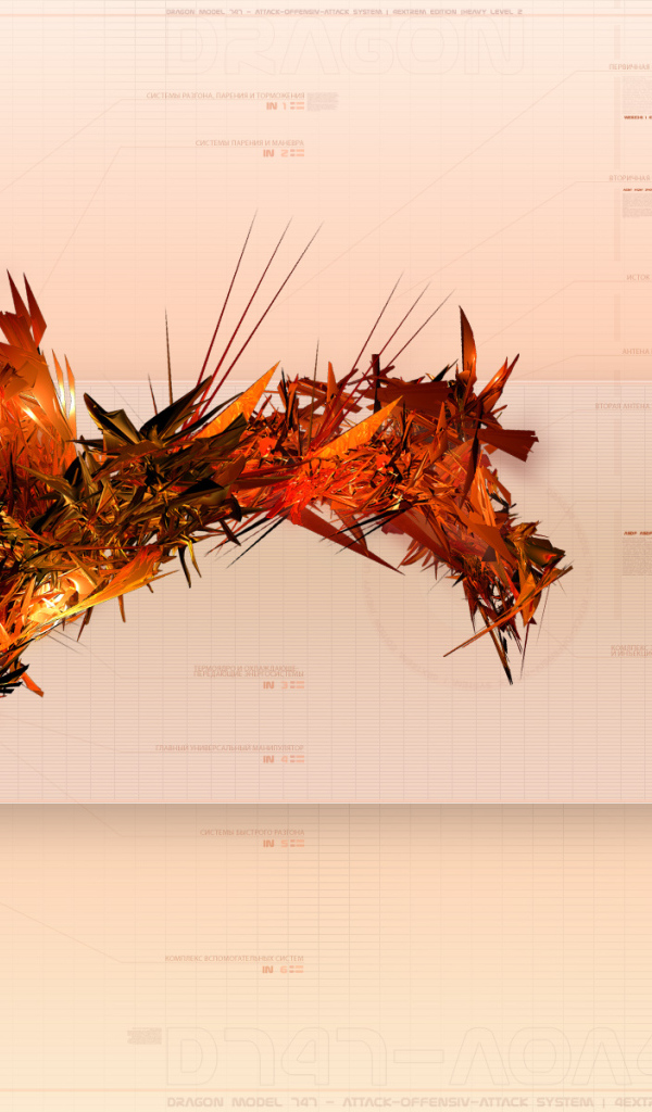 Техно дракон