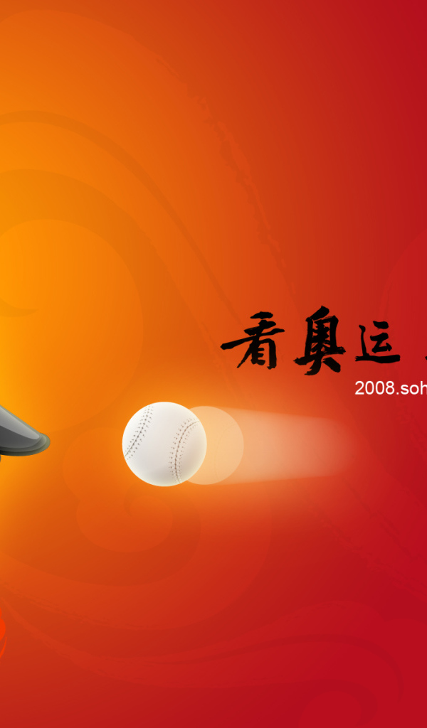 Бейсбол / Олимпийские игры 2008 / Пекин / Китай