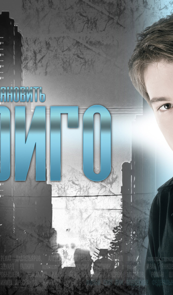 Индиго / Иван Янковский