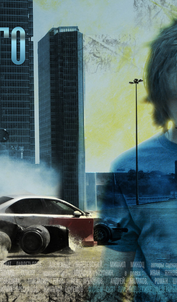 Индиго / Иван Янковский