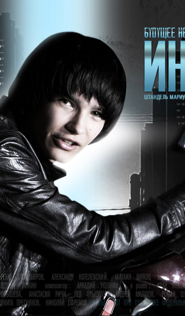 Индиго / Штандель Мариус