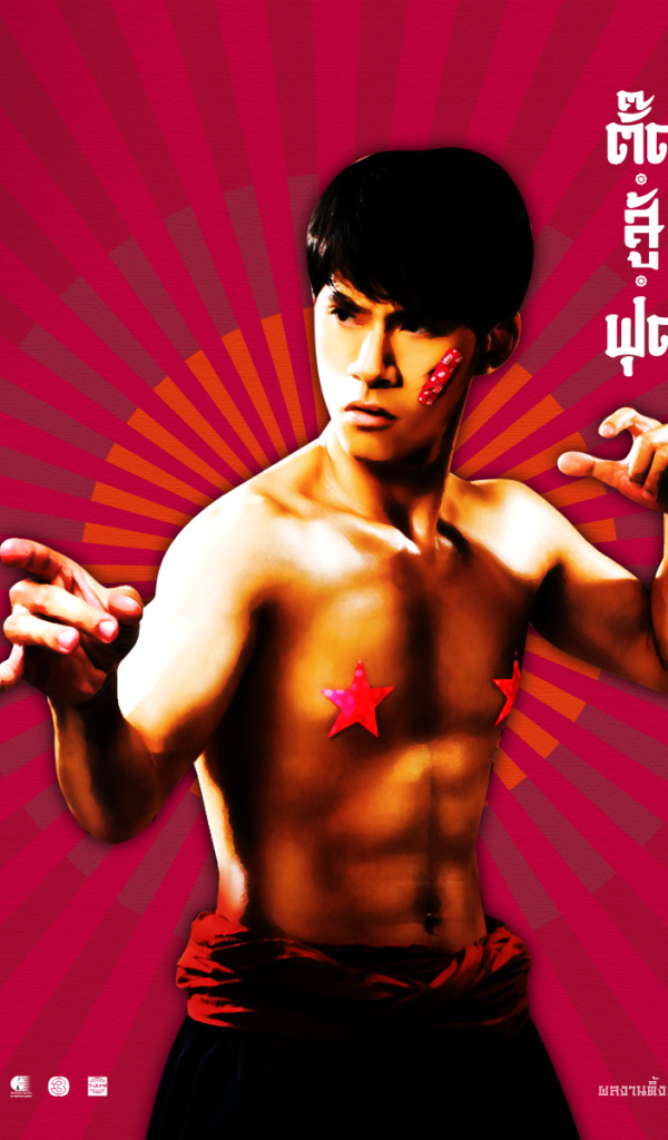 Кун фу Тутси / Kung Fu Tootsie