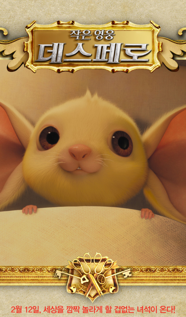 Приключения Десперо / Tale of Despereaux мультик