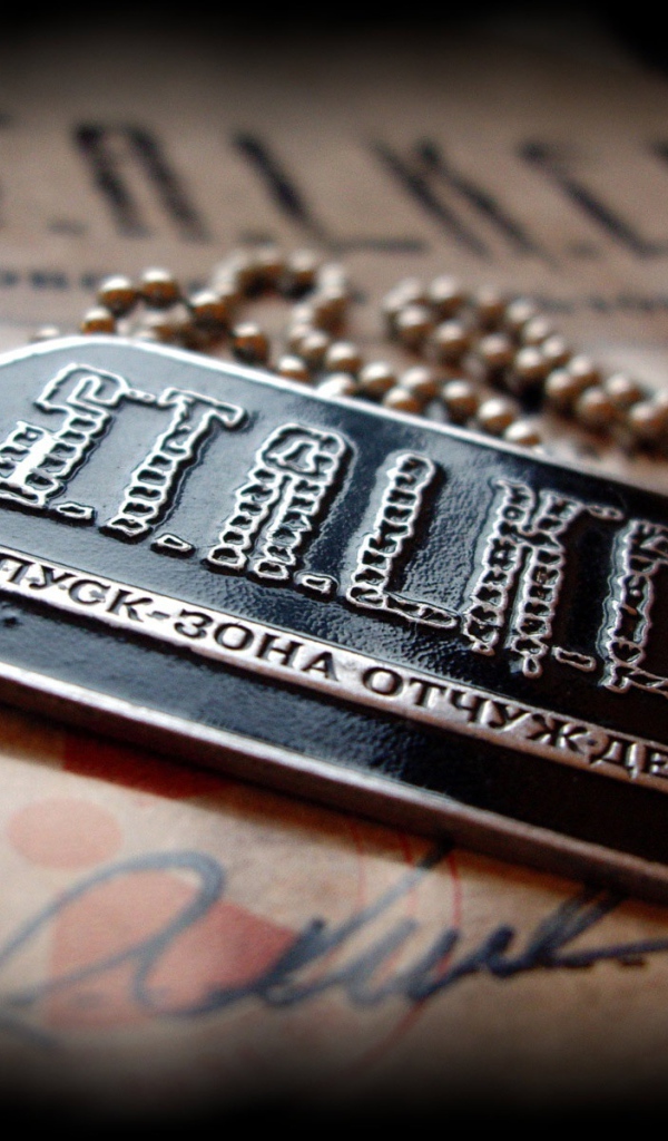 С.Т.А.Л.К.Е.Р.