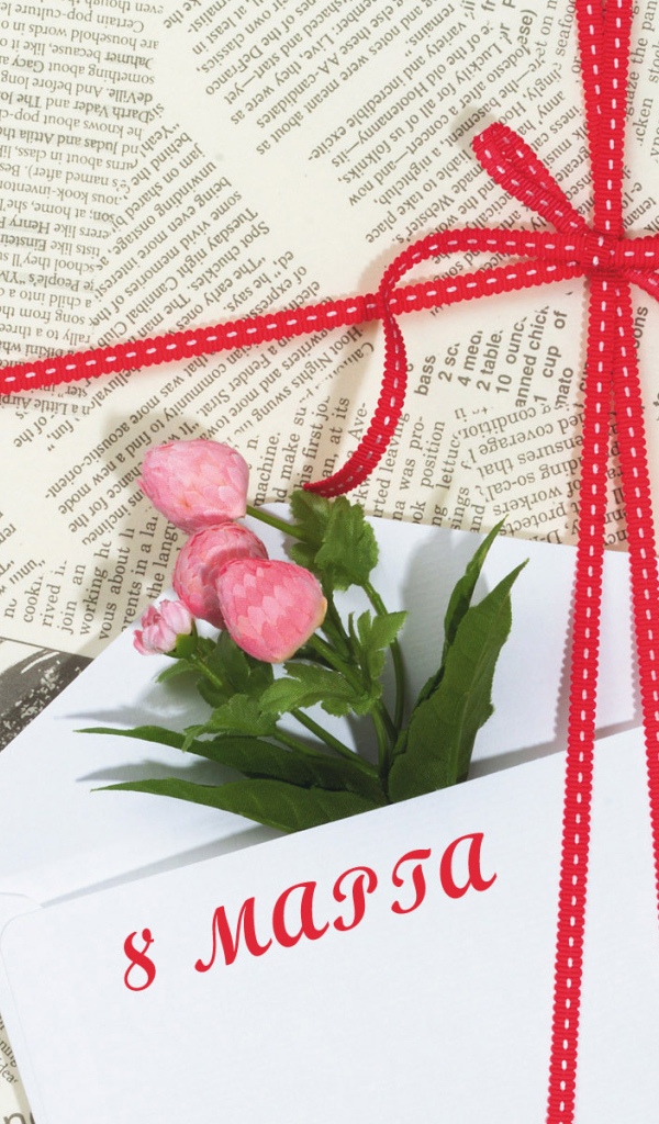 Поздравление с 8 мартом