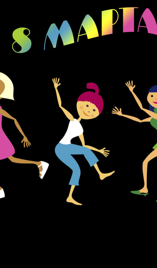 С 8 марта девушки!