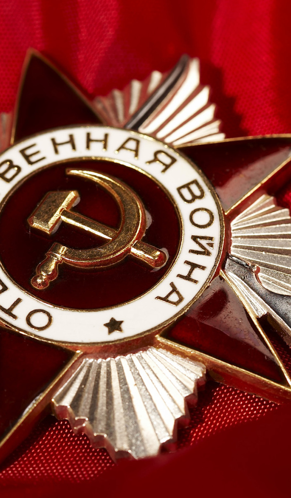 День победы в Великой Отечественной Войне