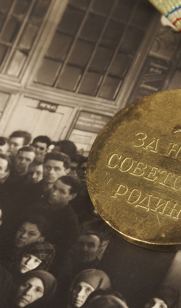 За Нашу Великую Родину