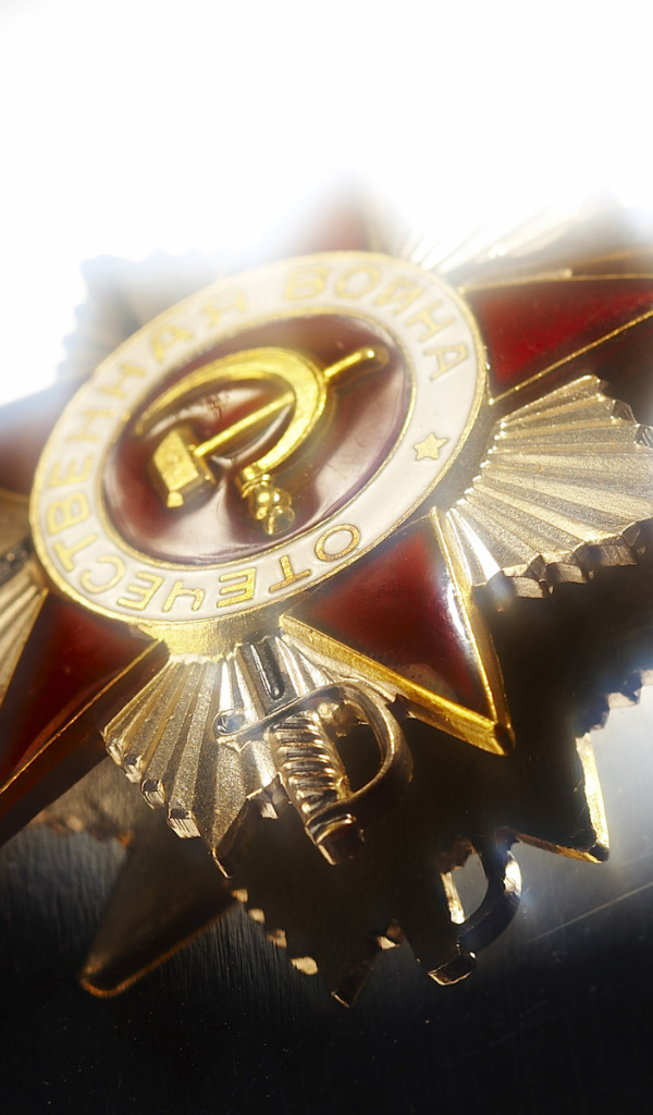 Великая победа 9 Мая