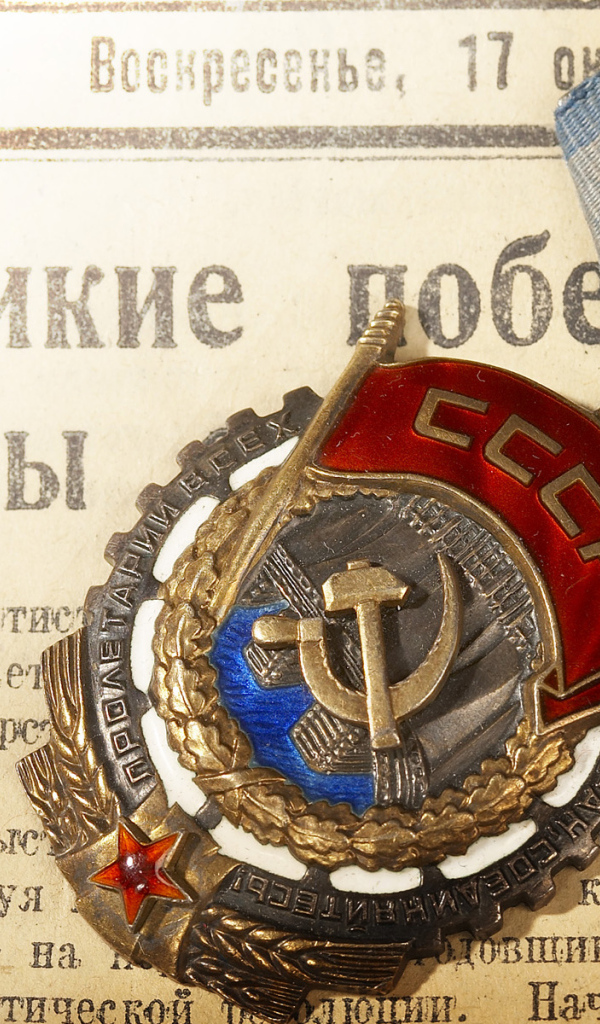 Великая победа 9 Мая