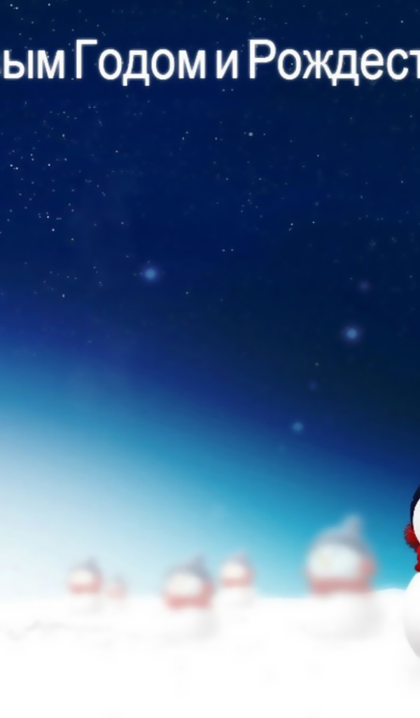 Поздравление