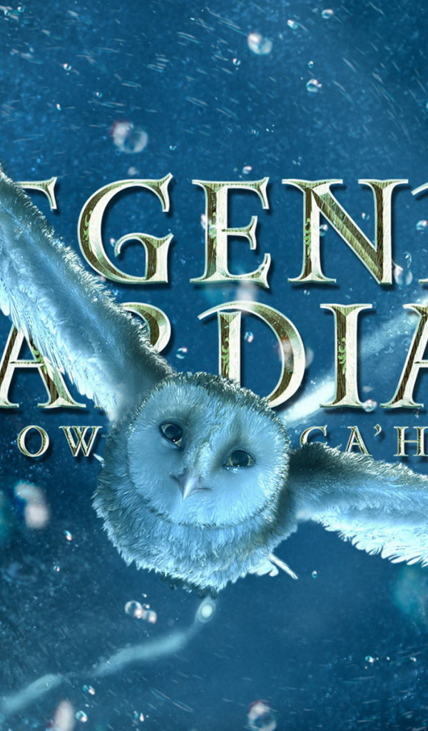 Легенды ночных стражей