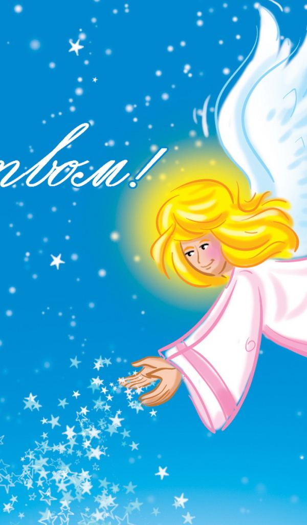 Рождественский ангел