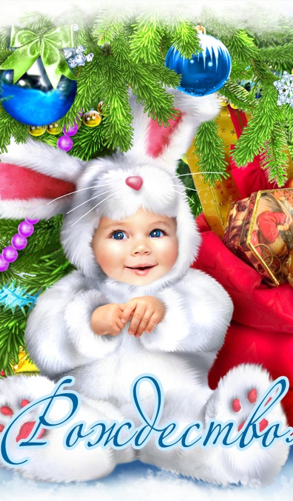 Рождественские подарки