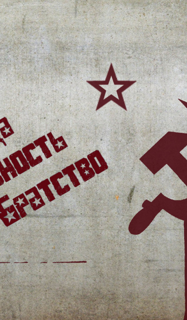 Коммунизм в СССР