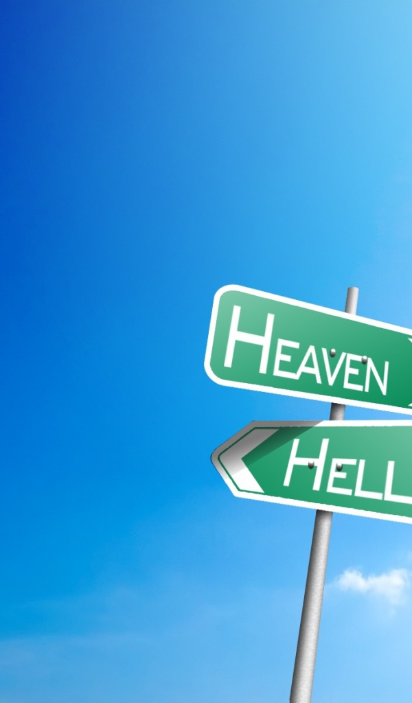Дорога в рай и ад