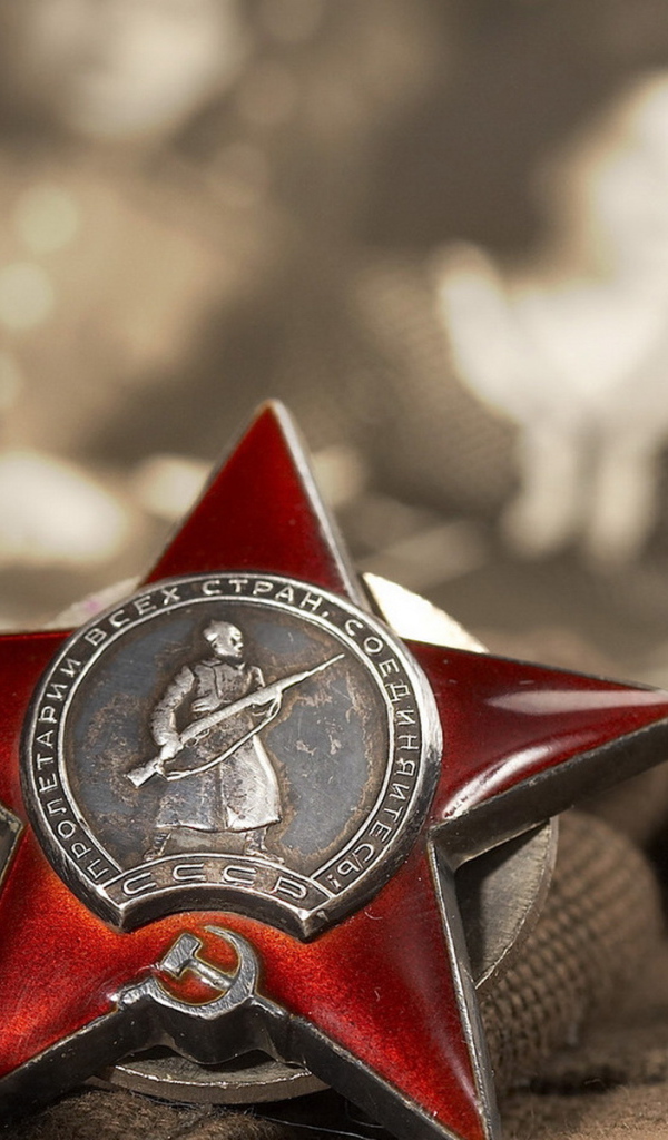 Орден Красной Звезды