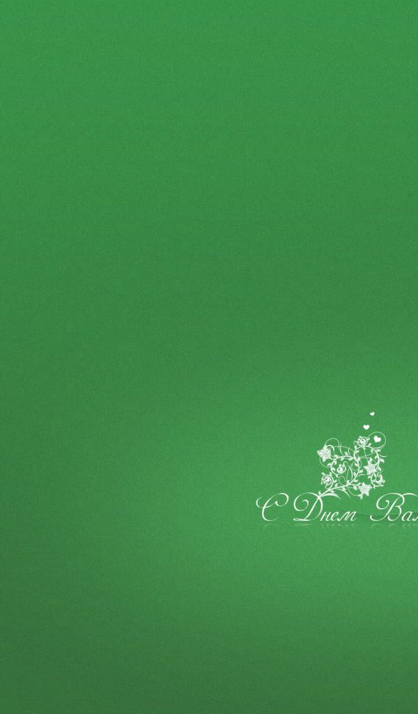 Зеленый Амур