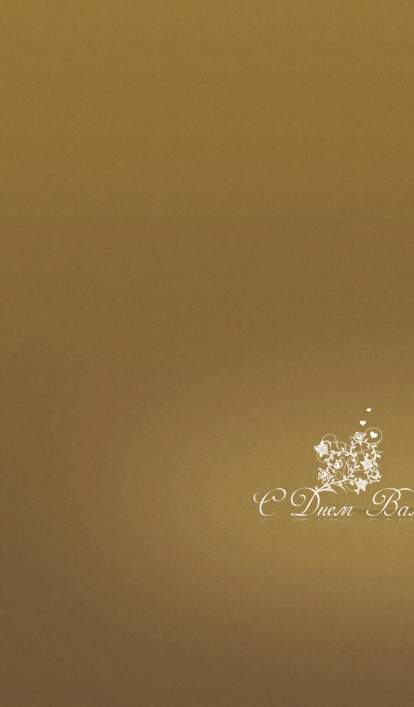 Символ любви