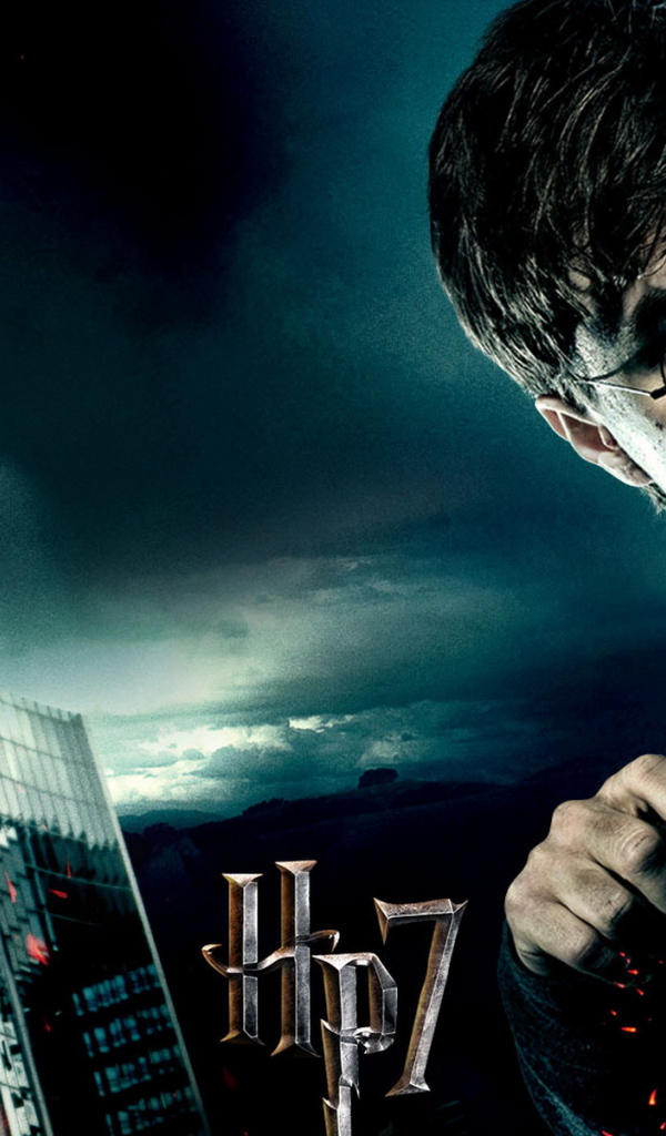 Гарри Поттер и Дары смерти Часть 1