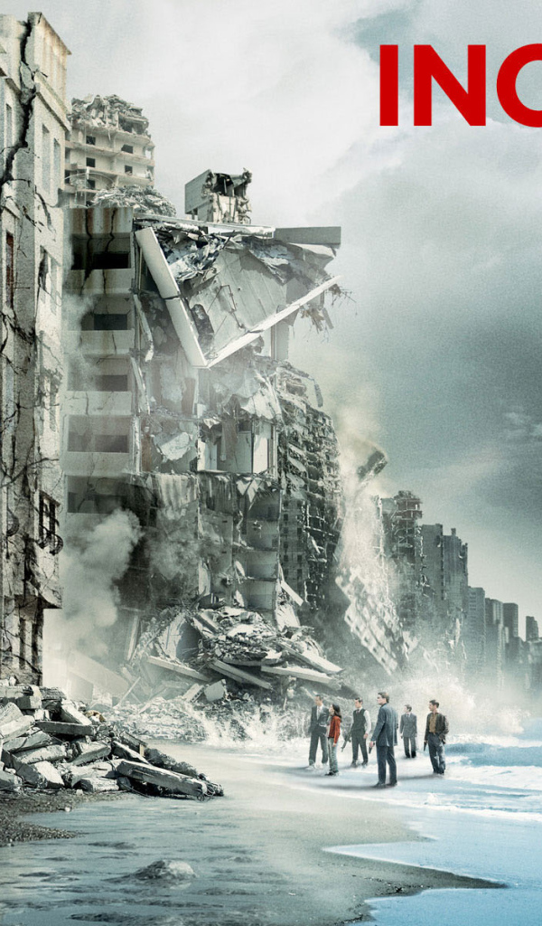 Начало. Главные герои