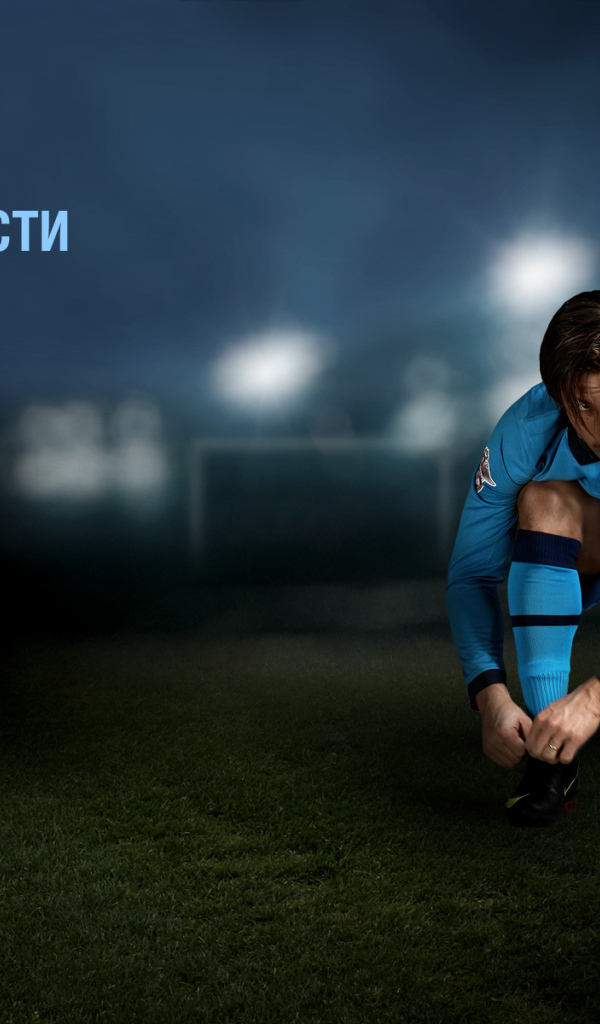 ФК Зенит 23 Саболч Хусти