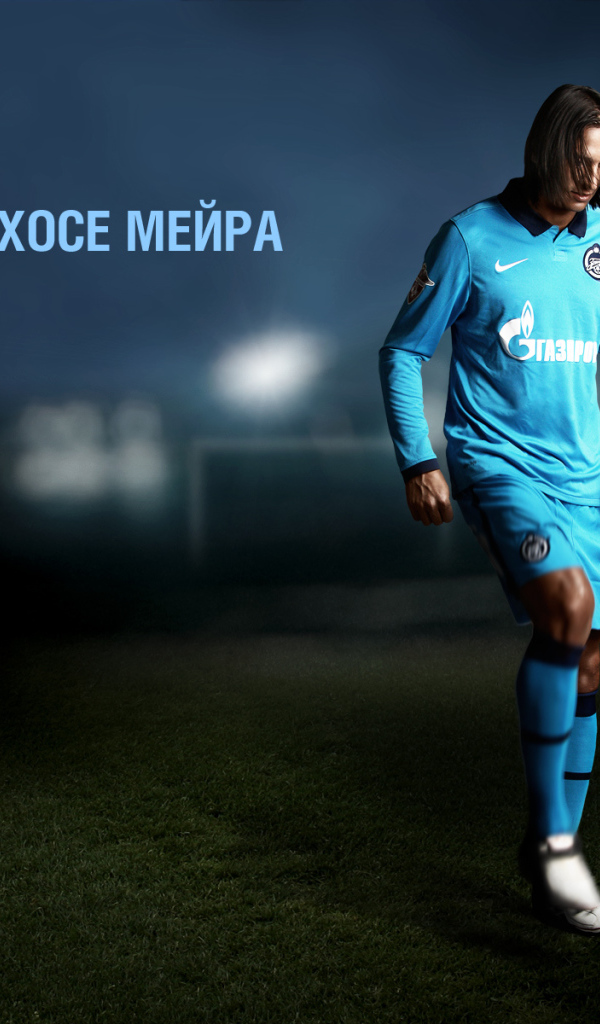 Футбольный клуб Зенит, Фернандо Хосе Мейра