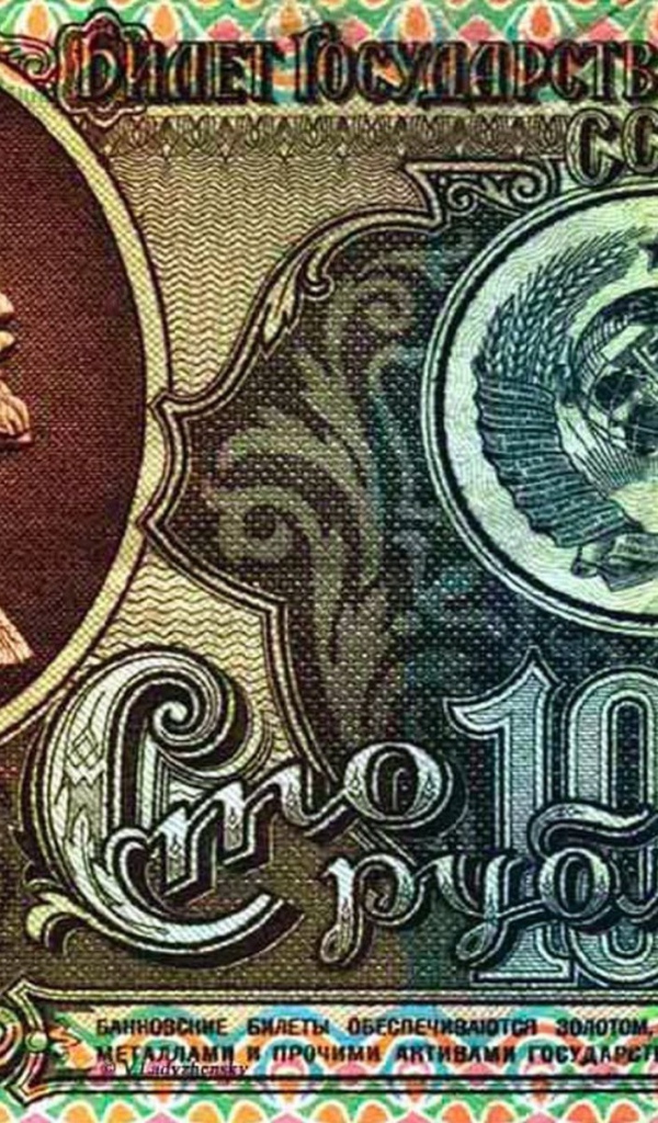 100 рублей СССР