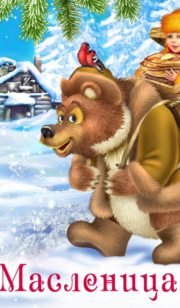 Масленица идет